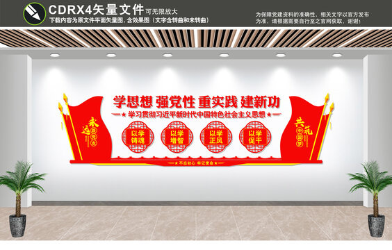 新時代中國特色社會主義思想