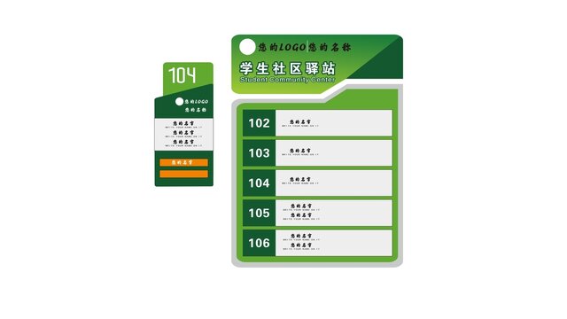 學(xué)校門牌
