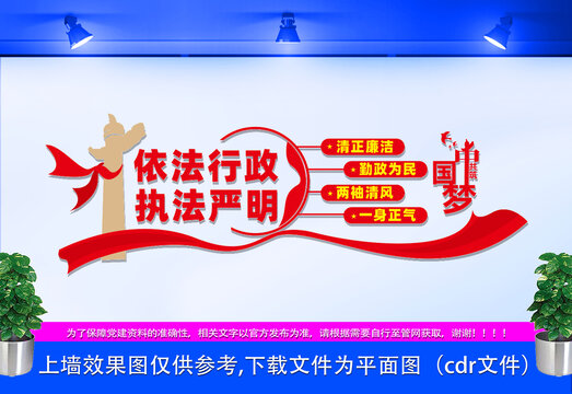 依法行政執(zhí)法嚴(yán)明