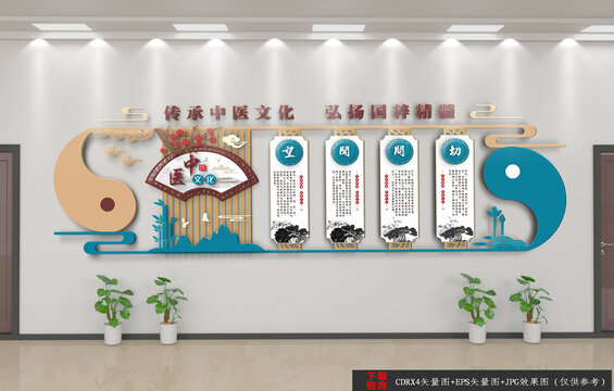 新中式中醫(yī)院文化墻