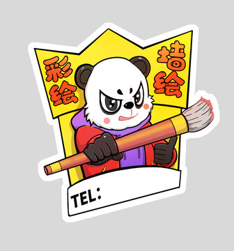 壁畫貼紙黃色熊貓