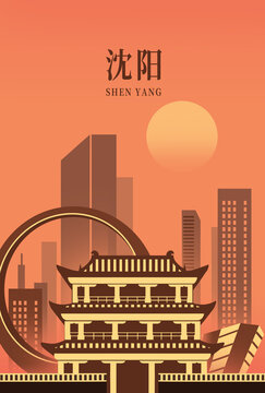沈陽清故宮以及城市日落風(fēng)景