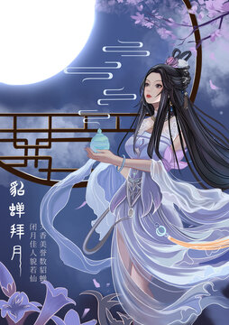 四大美女貂蟬