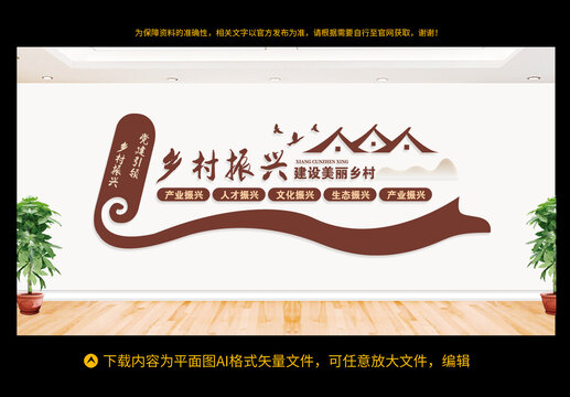 鄉(xiāng)村振興
