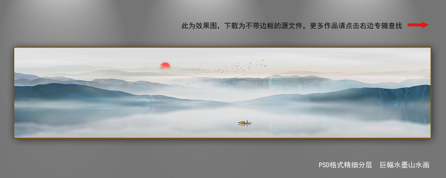 巨幅山水畫