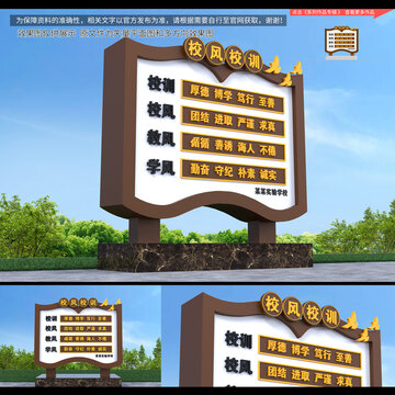 校風(fēng)校訓(xùn)學(xué)校雕塑