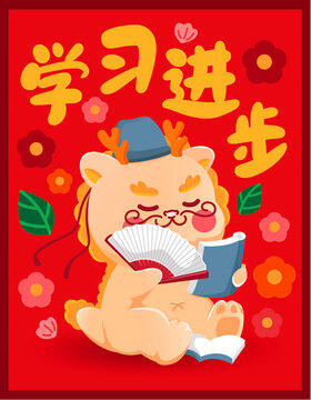 可愛龍紅包