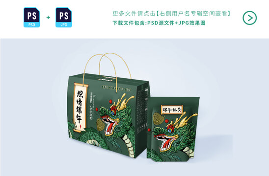 龍頭粽子禮盒