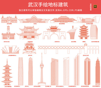 武漢