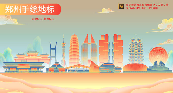 鄭州