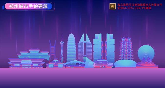 鄭州
