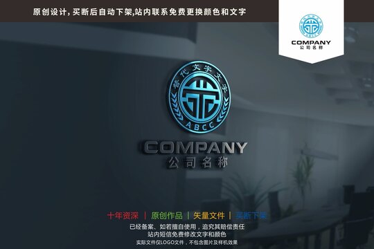 荣字徽标学院标志logo