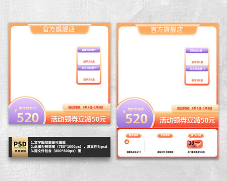 橙色淘寶主圖