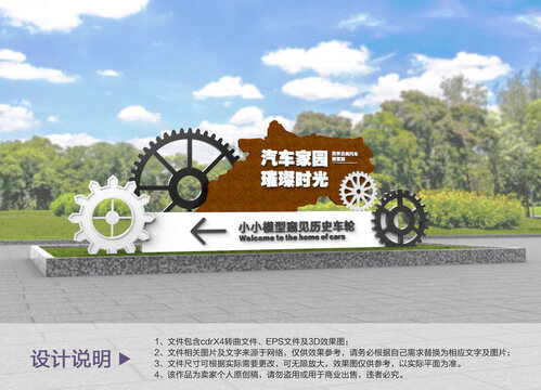 原創(chuàng)工業(yè)風(fēng)主題造型設(shè)計