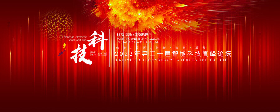 紅色背景KV
