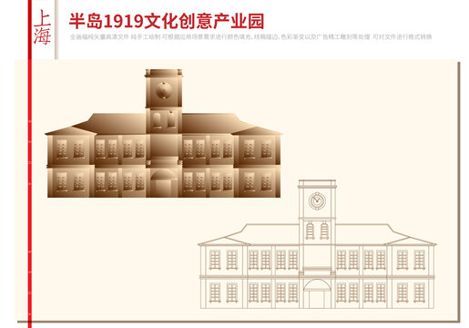 半島1919文化創(chuàng)意產(chǎn)業(yè)園