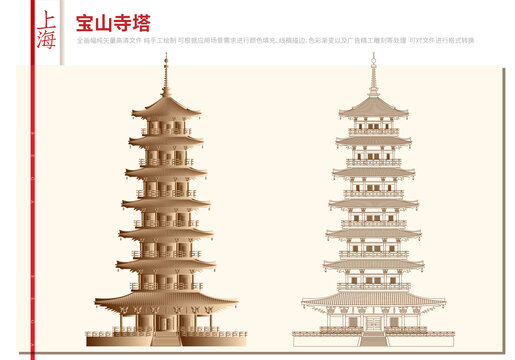 上海寶山寺塔