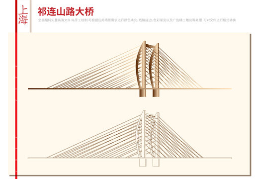 上海寶山祁連山路大橋