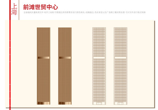 上海前灘世貿(mào)中心