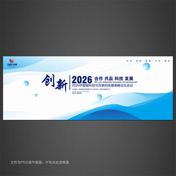 會(huì)議背景