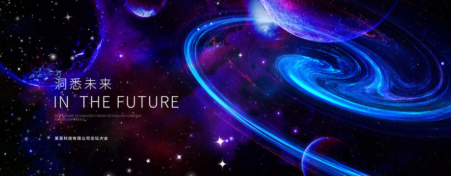 星空kv主視覺