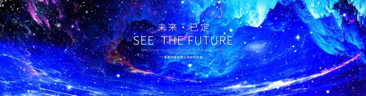 星空背景主視覺