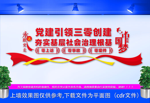 三零創(chuàng)建