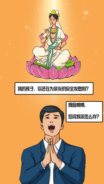 觀音娘娘