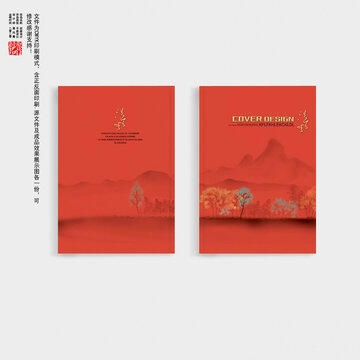紅色封面