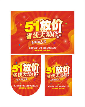 五一海報(bào)