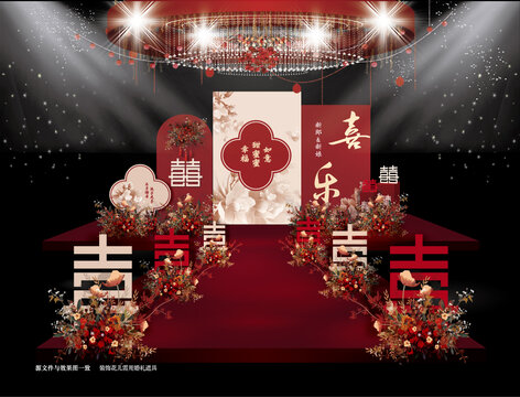紅色中式婚禮結(jié)婚宴
