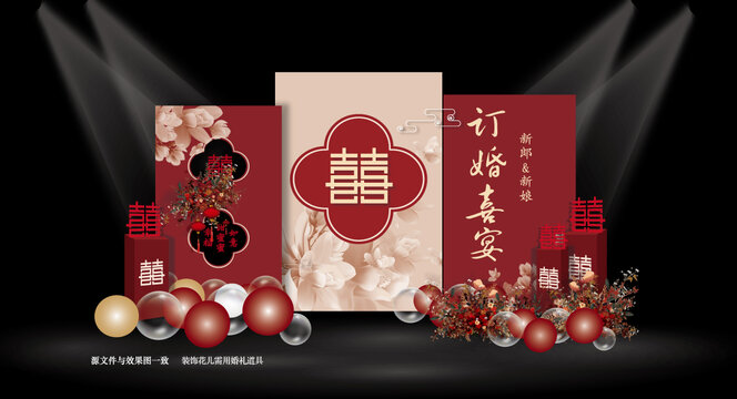 訂婚宴結(jié)婚宴