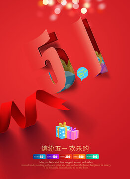 51勞動節(jié)