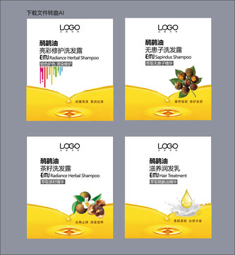 洗發(fā)水不干膠