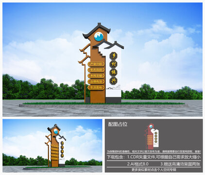 鄉(xiāng)村振興雕塑