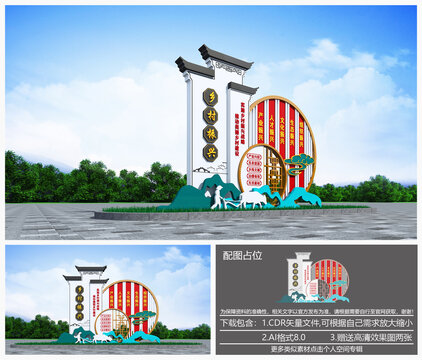 鄉(xiāng)村振興雕塑