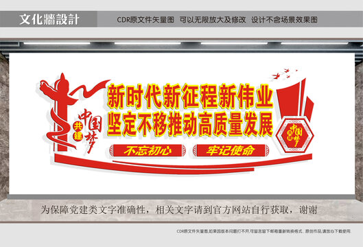 新時(shí)代新征程
