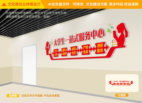 大學(xué)生一站式服務(wù)中心