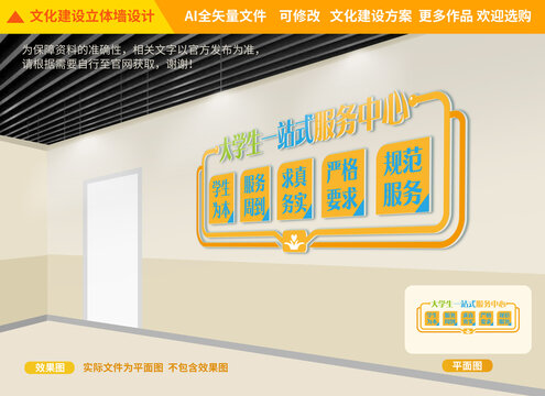 大學生一站式服務中心