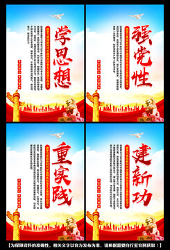 新時(shí)代中國特色社會主義思想