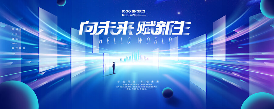 科技主視覺