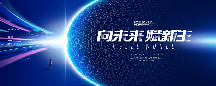 探索宇宙太空未來科技KV