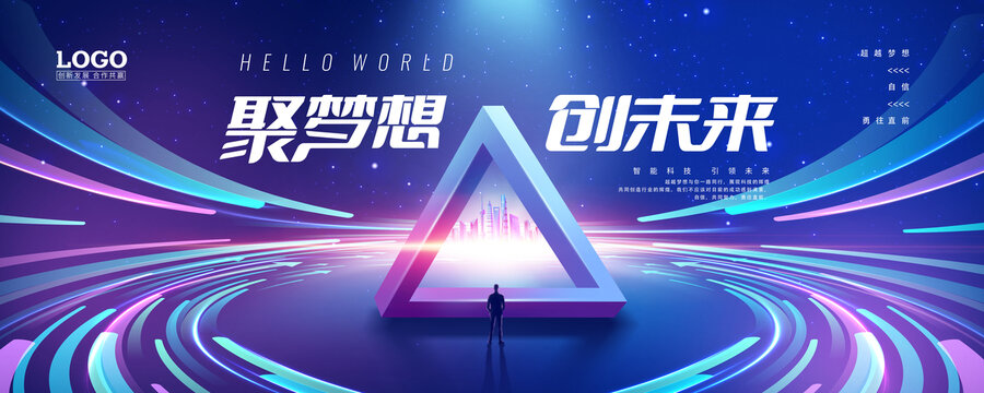 科技主視覺(jué)