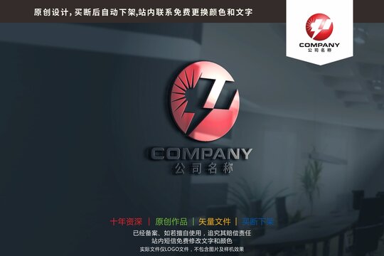 Y字母闪电能源科技logo