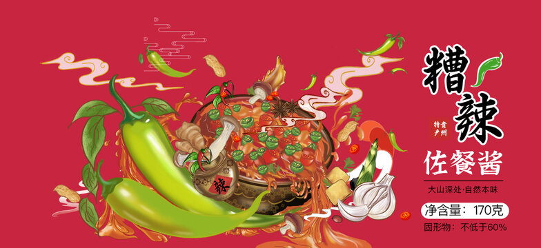 辣椒標(biāo)簽