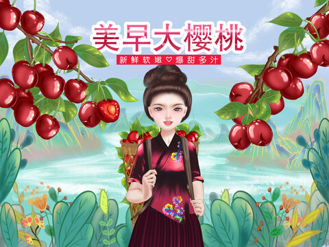 櫻桃包裝插畫