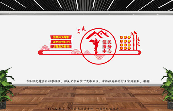 便民服務中心