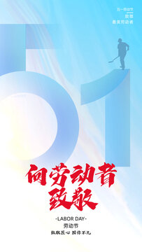 51勞動(dòng)節(jié)