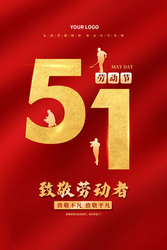 51勞動節(jié)