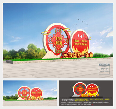 民族團結(jié)雕塑